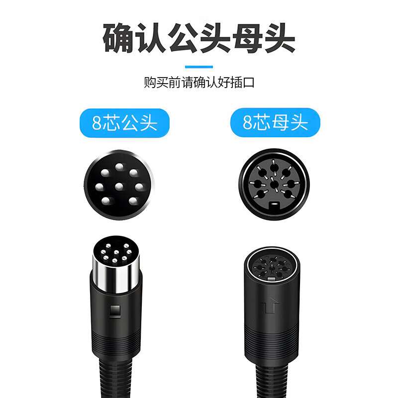 8芯话筒线手拉手卡侬公转公音频线VISCA圆8针麦克风线 会议连接线