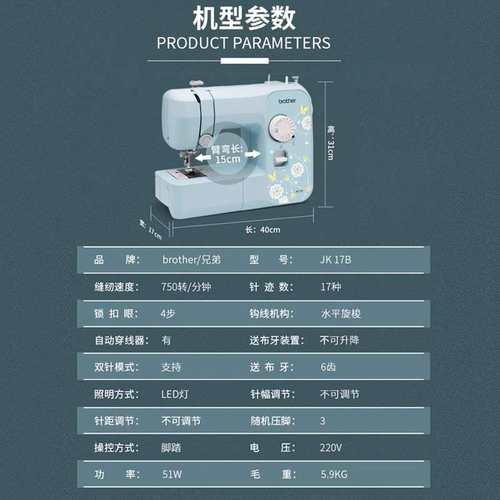 兄弟家用缝纫机JK17B 多功能带锁边锁扣眼 绿色小清新衣车
