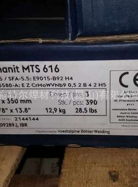 奥地利伯乐BOHLER FOXEAS 4 M-A不锈钢电焊条E316L-17 E19123LR32