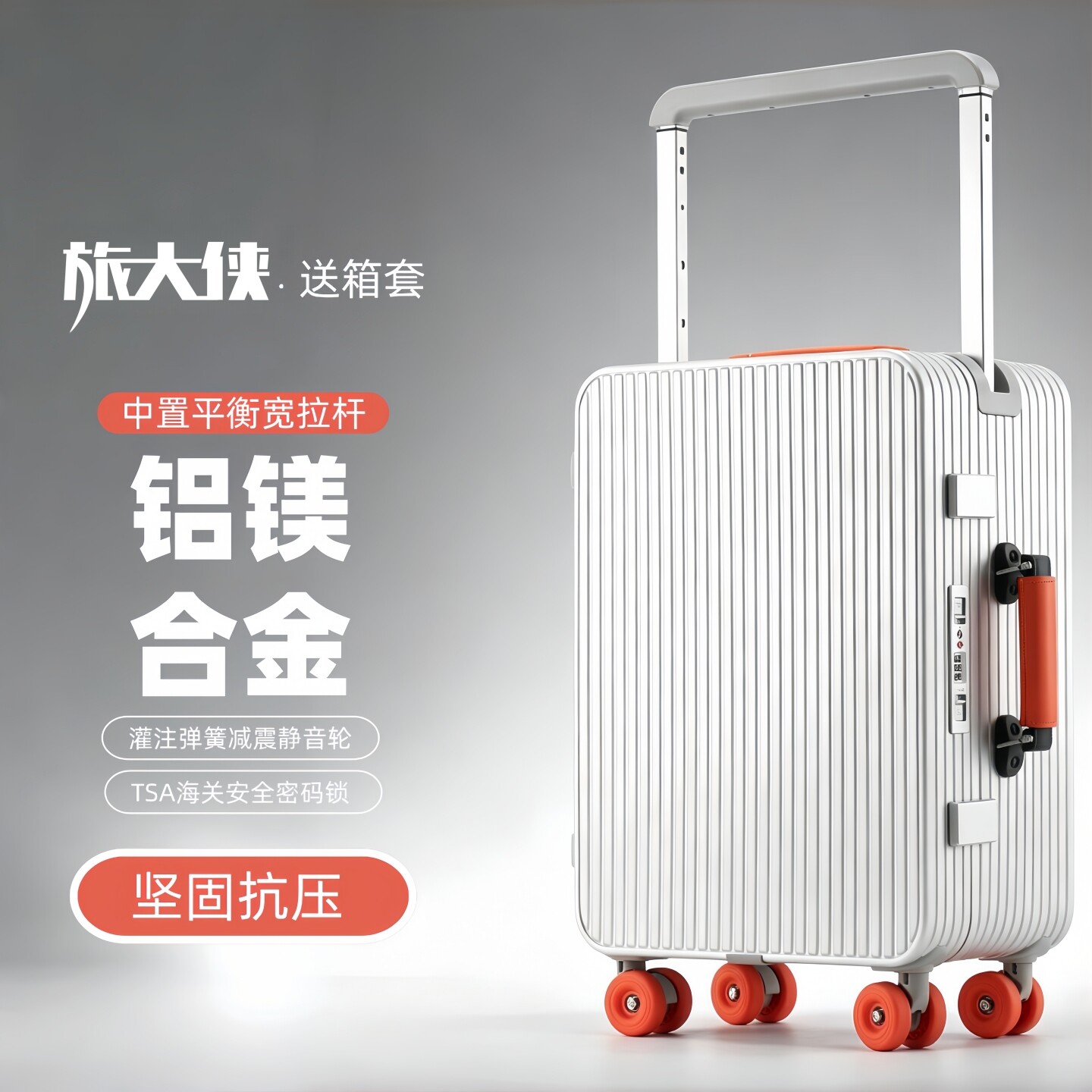 旅大侠全铝镁合金行李箱宽拉杆20寸登机箱24寸托运箱旅行箱硬箱男