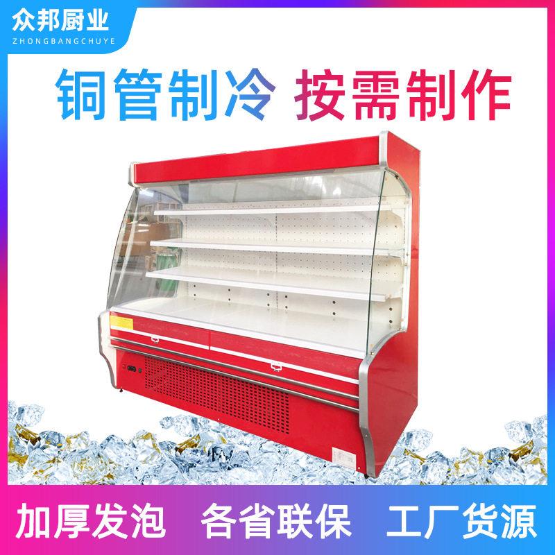 风幕柜水果保鲜柜商用蛋糕柜饮料冷藏保鲜柜火锅麻辣烫串串柜
