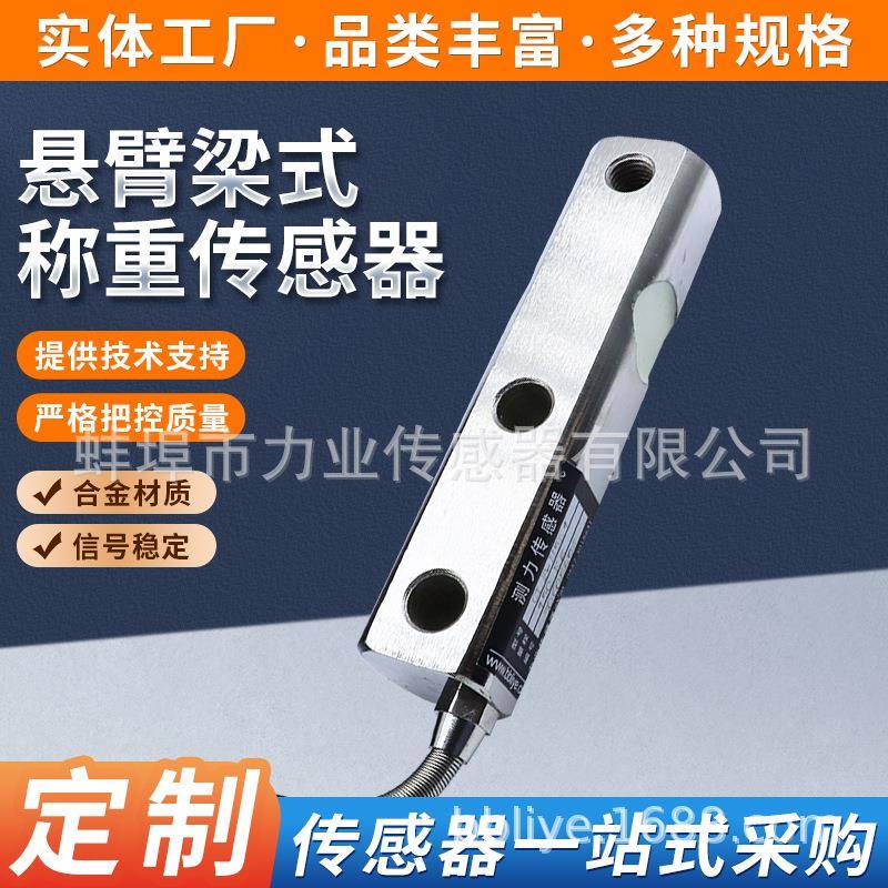 CLF-H5E1150kg料斗秤传感器厂家平行式悬臂梁式称重传感器