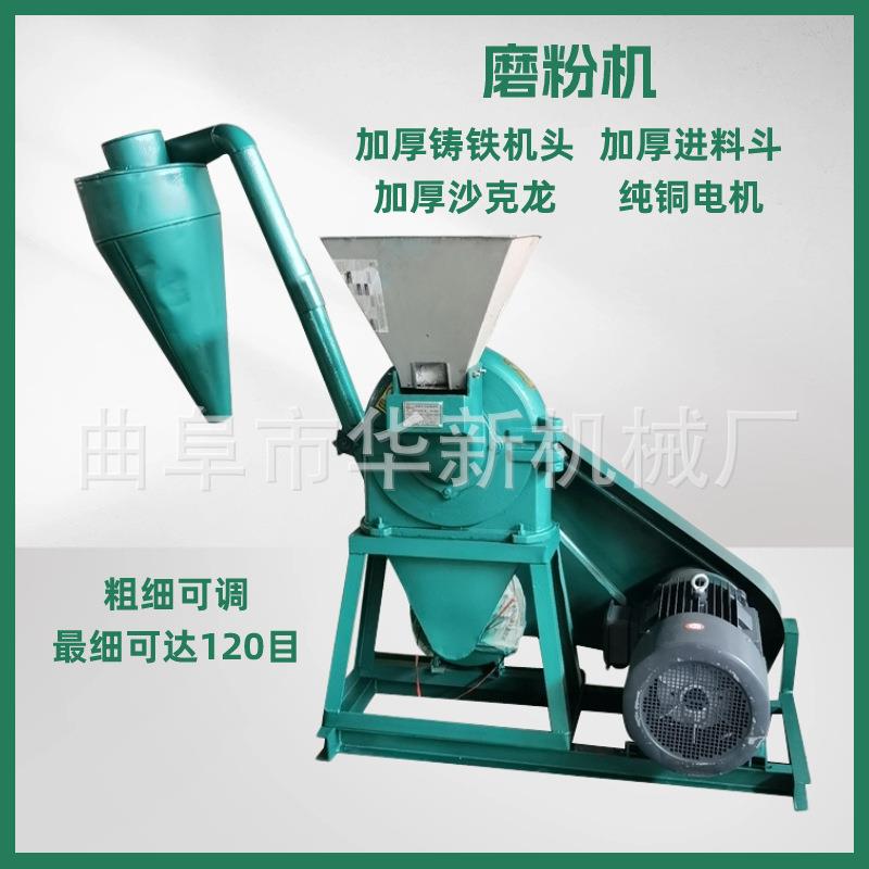 一风吹齿爪式磨粉机中大型自吸齿盘粉碎机饲料打粉机饲料粉碎