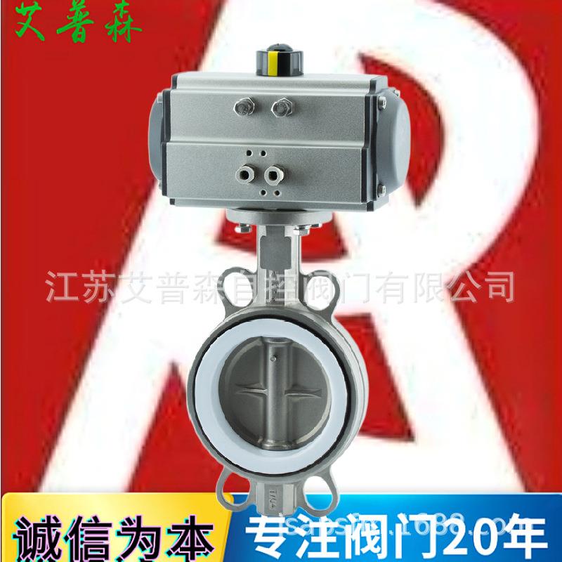 气动不锈钢四氟对夹蝶阀D671F-16P气动调节型不锈钢对夹四氟蝶阀