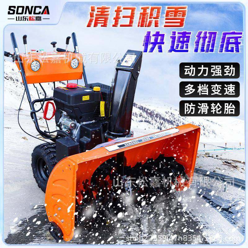 大棚抛雪机扫雪机驾驶式多功能扫雪车环卫除雪神器物业小型清雪车