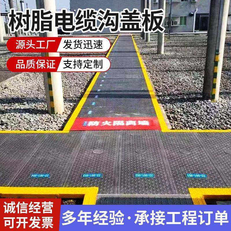 卡槽式电缆沟盖板600*500扣槽式电力盖板厂家树脂电缆沟盖板