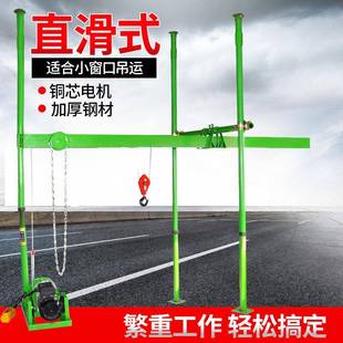 修立柱式 吊机家用小型220V电动滑轨提升机室内装 支架升降起重机