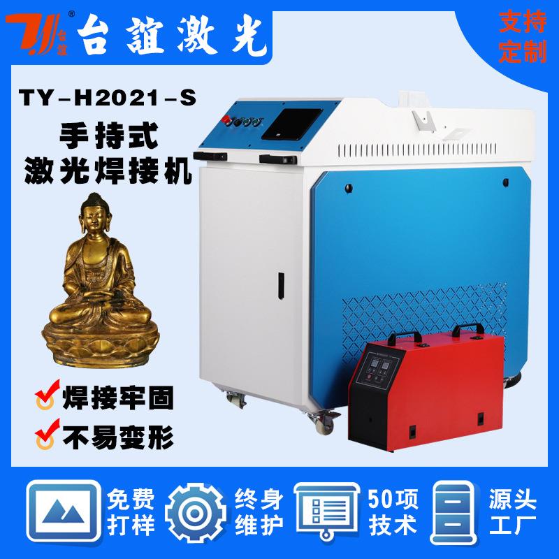 光纤激光焊接机1000-2000W金属不锈钢铜佛像激光焊接修补机