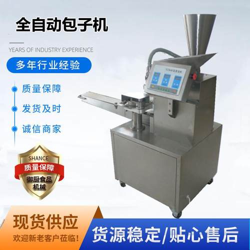 厂家直供小型仿手工包子机全自动商用包子成型机大蒸包机