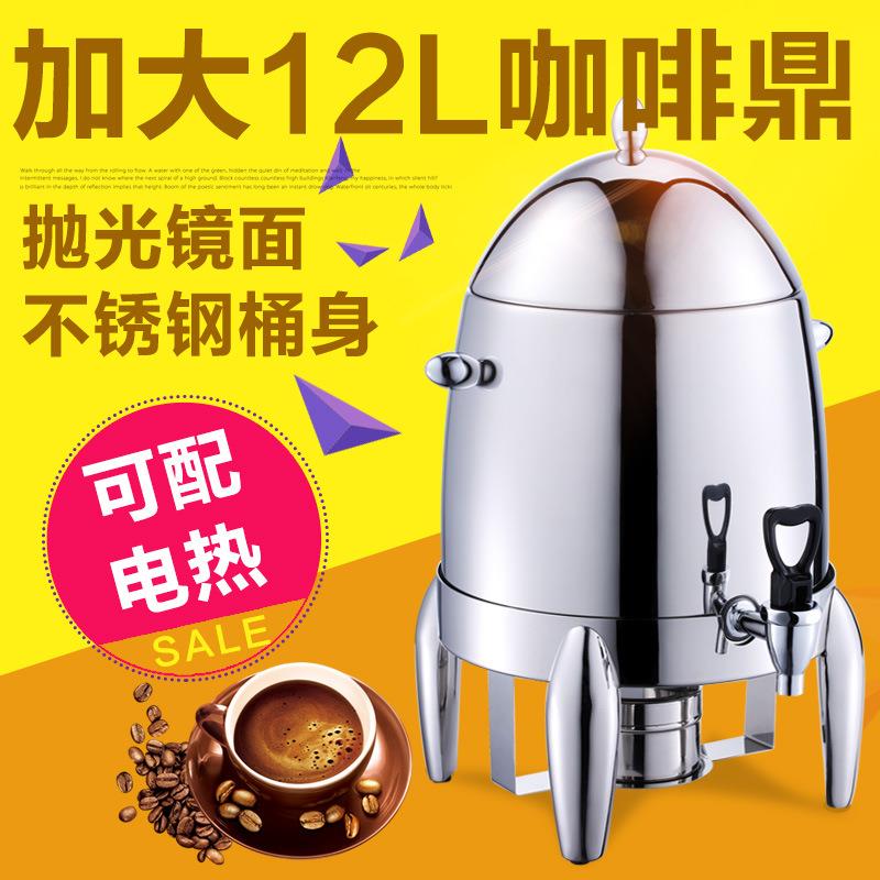 不锈钢咖啡鼎单头电加热牛奶果汁鼎豆浆奶茶桶咖啡鼎自助餐饮料机