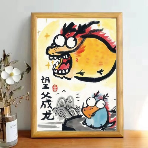 望父成龙马到成功父亲节礼物画框