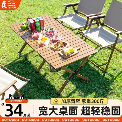 户外折叠蛋卷桌碳钢合金便携式露营桌子椅子野餐全套装备用品桌椅