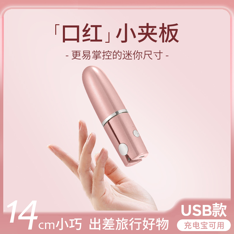 左颜右色口红直卷两用卷发棒