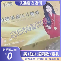 椒美嗖植物果蔬壓片糖果微商小紅同款