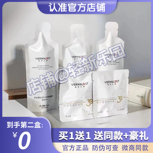 维茨之秘黄金裸藻益生元果蔬轻畅饮压片糖果