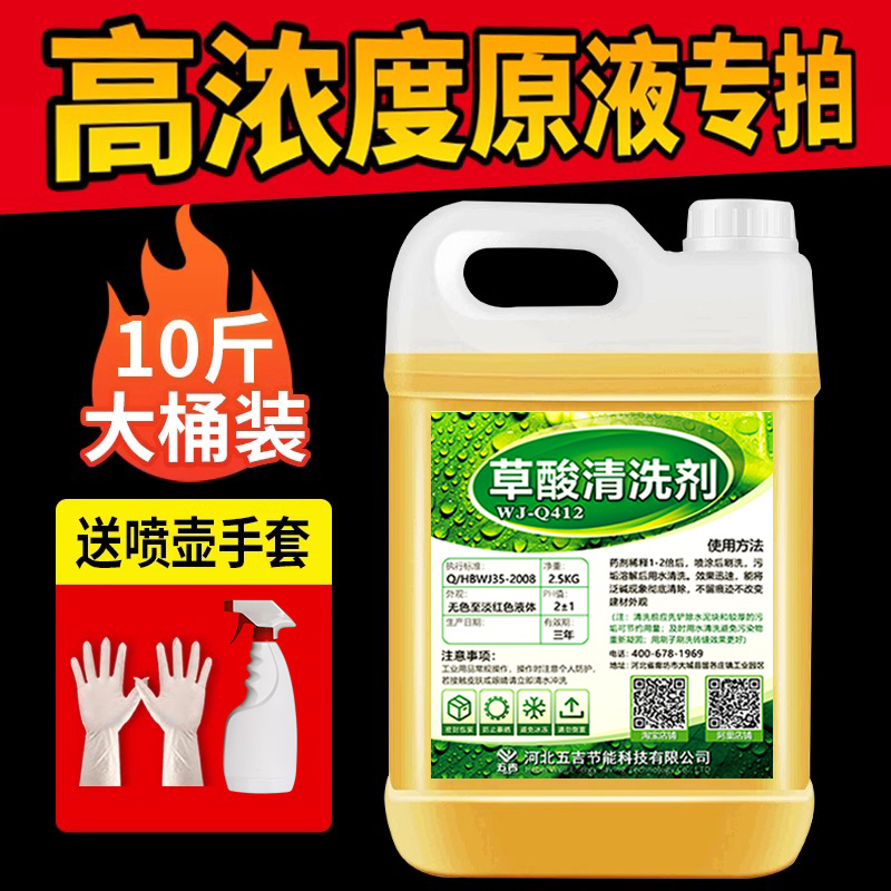 高濃度+草酸清洗劑+廁所瓷磚專用