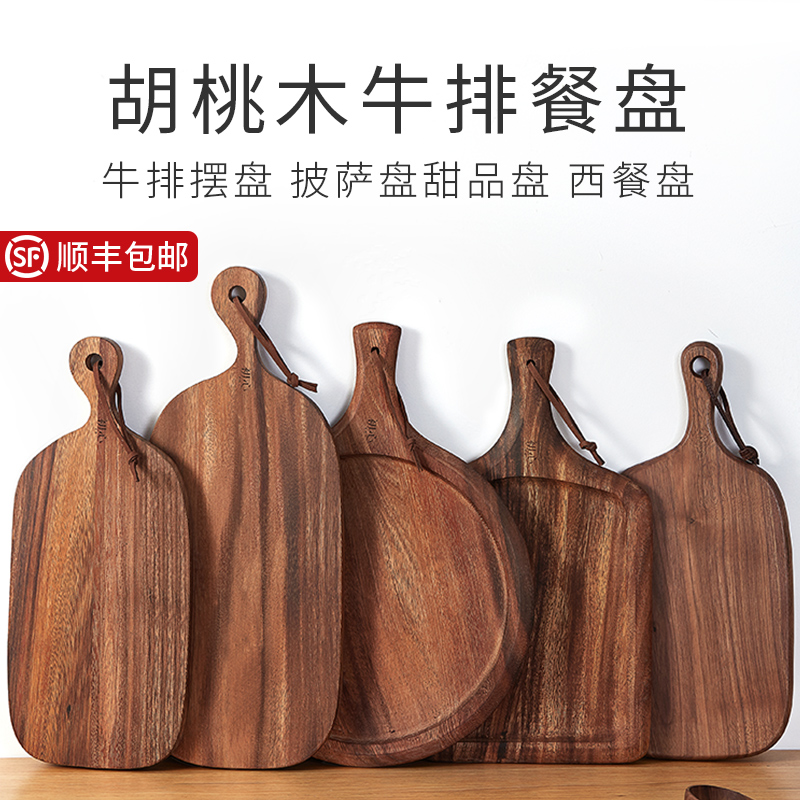 实木牛排餐盘日式木质披萨盘牛扒木板餐具木盘子木W头托盘西餐摆