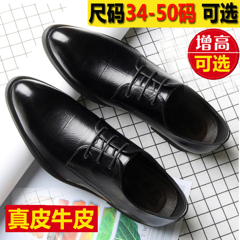 正装皮鞋男士特小码35英伦商务36增高男鞋37小号真皮休闲婚礼鞋子