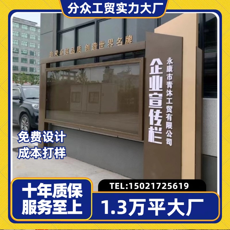 户外不锈钢烤漆仿木纹景区宣传栏新中式广告牌党建公示栏公告牌