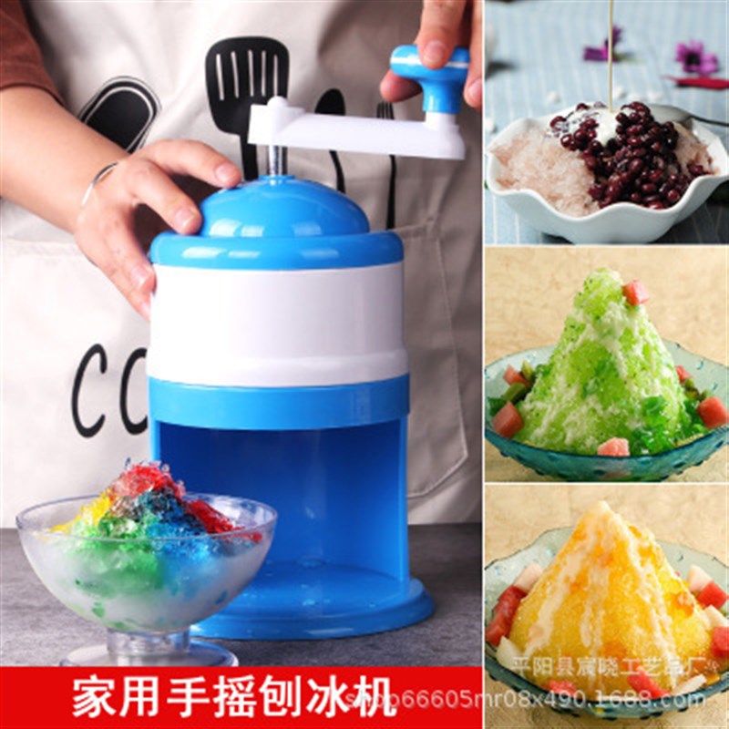 手摇刨冰机家用手动冰沙机小型雹冰机迷你碎冰机破冰器现货