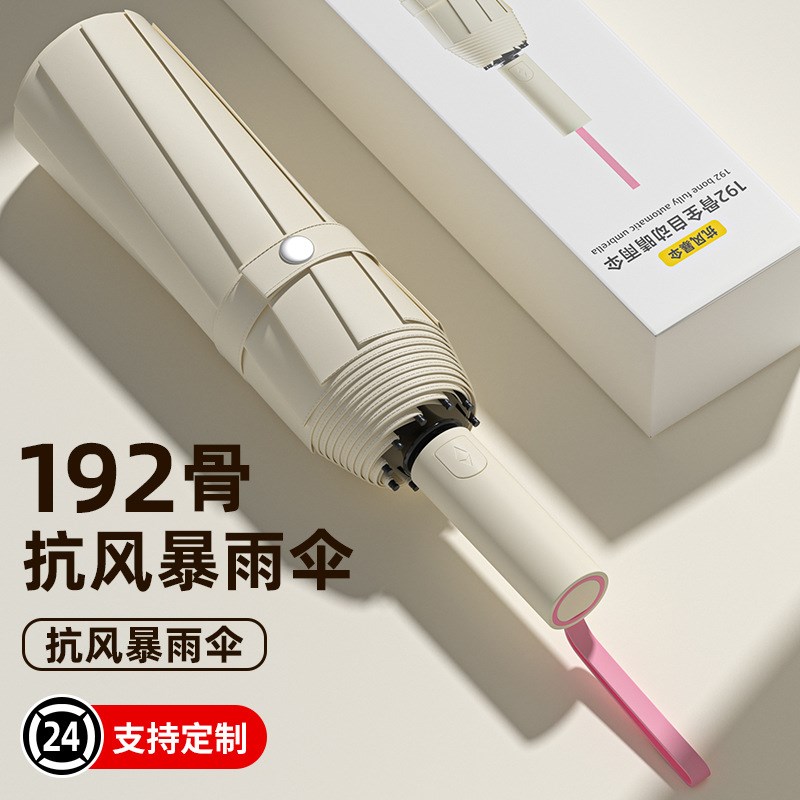 全自动雨伞加大加厚加固晴雨两用C三折伞女防晒遮阳伞折叠伞广告