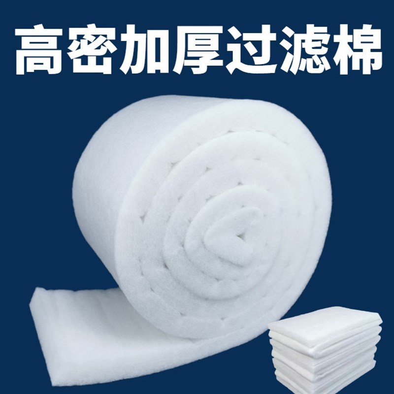 水族养鱼加厚大型鱼池鱼缸专用过滤棉材料器高密度海绵净水生化6D