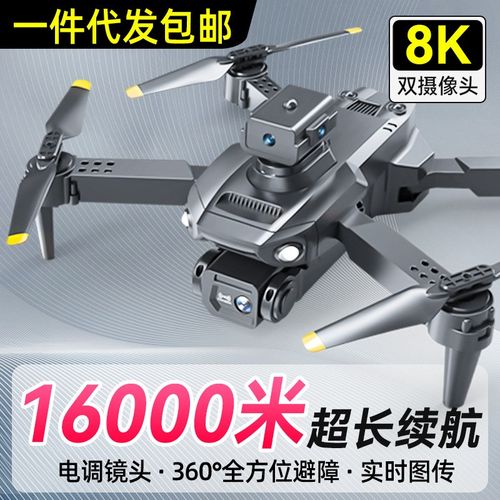 无人机高清专业航拍遥控飞机儿童自动返航避障飞行器男孩玩具