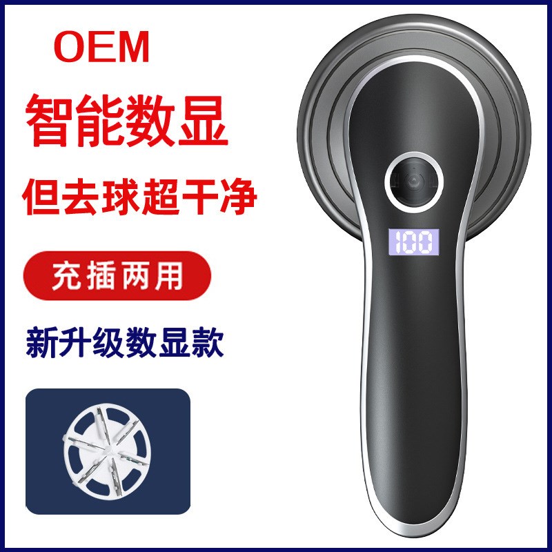 毛球修剪器去球器除毛器剃毛机剃毛器刮毛器去毛器剃绒器大功率