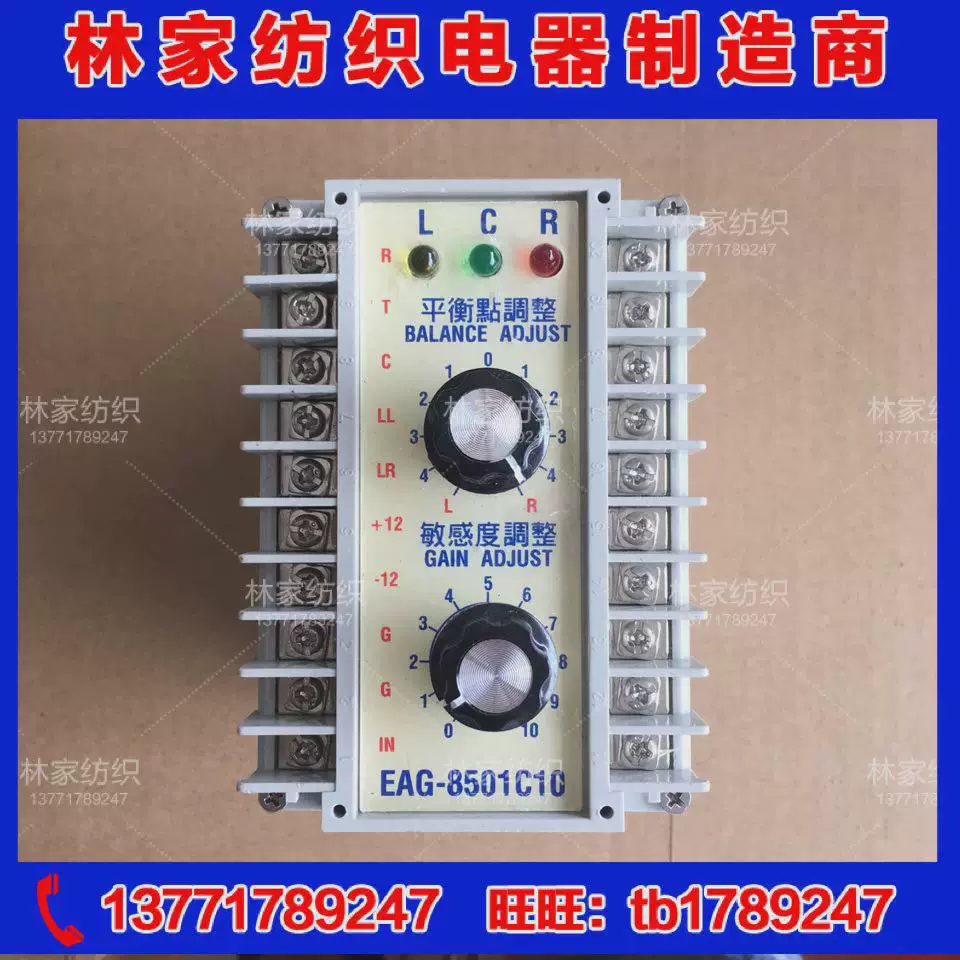 Центрирующий контроллер EAG8501C10, центрирующий корректирующий узел EAG8501C10, формировочная машина EAG8501C10