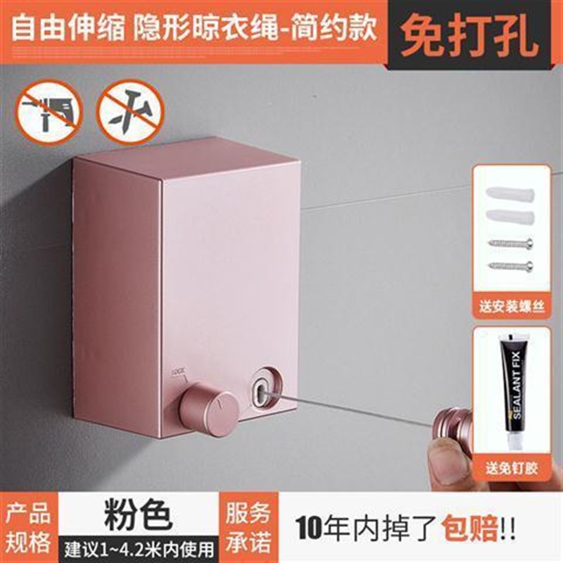 隐形伸缩晾衣绳晾衣服室内免打孔卫生间伸缩阳台钢丝绳架家用挂晒
