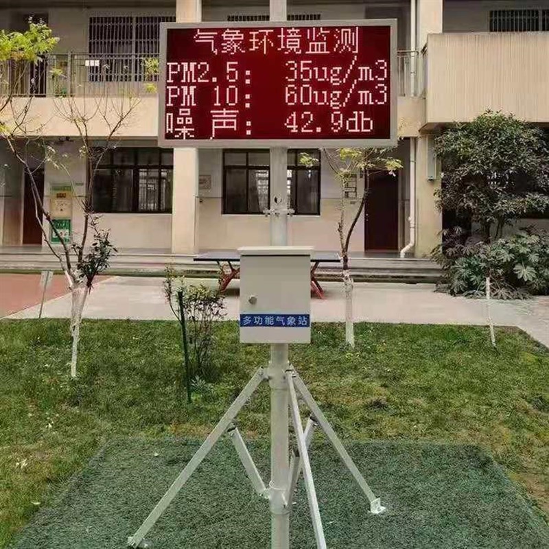 十项扬尘检测仪 射线法扬尘在线I监测仪 空气质量显示器