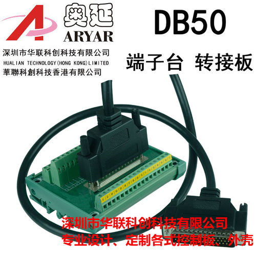 DB50针接线模块转接板端子板中继采集J卡中继端子台模组替代研华