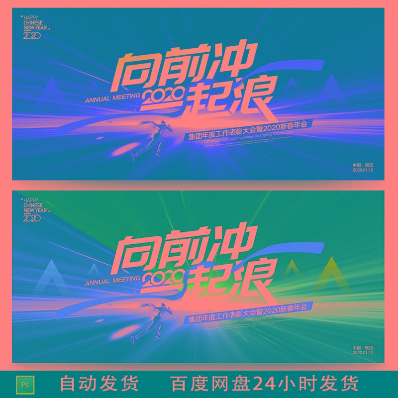 年会主题公司年会年会海报年会盛典年会展板年会舞台W背景素材模