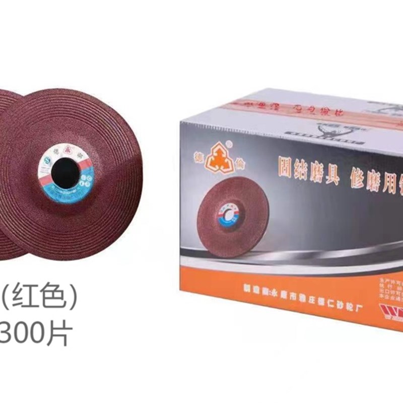 德伦金属磨光片切割片砂轮片100 125 150 180磨光片砂轮片切割片