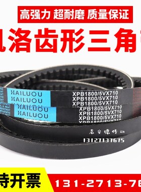 凯洛齿形三角带4000 450u0 4750 5070/5VX2000传动带