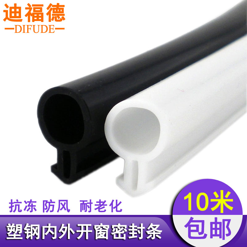 O型塑钢门窗密封条平开窗户隔音条皮条门缝防风保温抗冻硅橡胶条