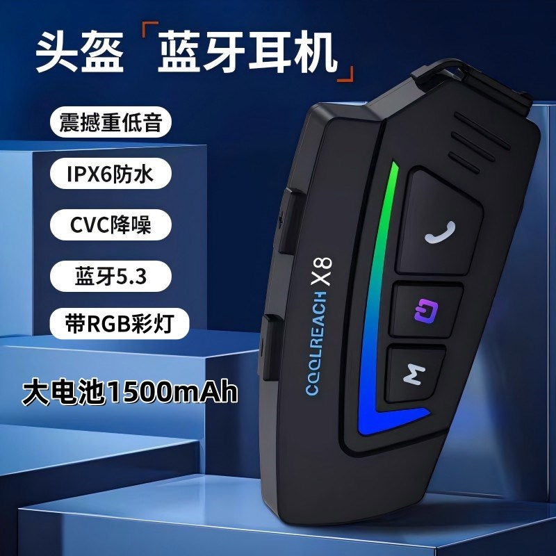 X8摩托车头盔蓝牙耳机q内置无线全盔半盔防水降噪长续航炫彩呼吸