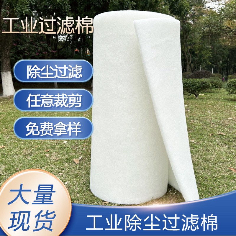 初效过滤棉无纺布空气过滤v净化工业空调棉烤房顶棚防尘高密度滤