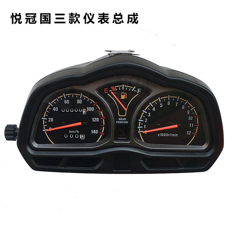 适用于悦冠摩托车仪表总成HJ125-16CE里程表HJ150-6D-6C转速码表