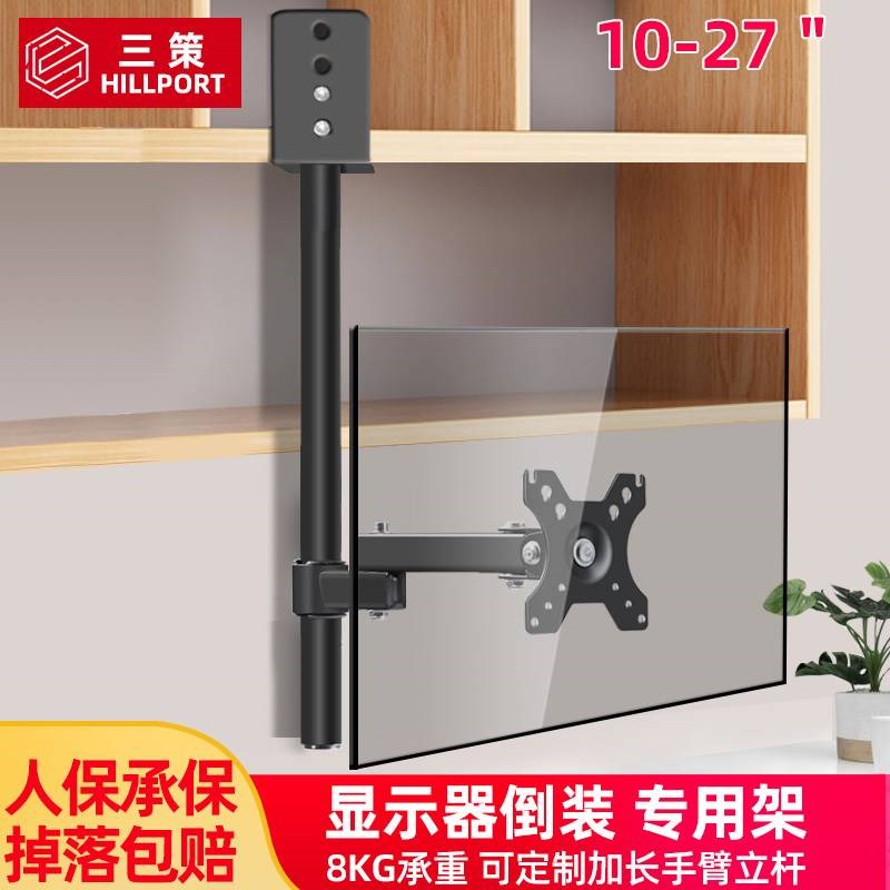 通用电脑显示器宿舍n倒挂支架吊装机械臂悬空倒装上下升降悬浮调