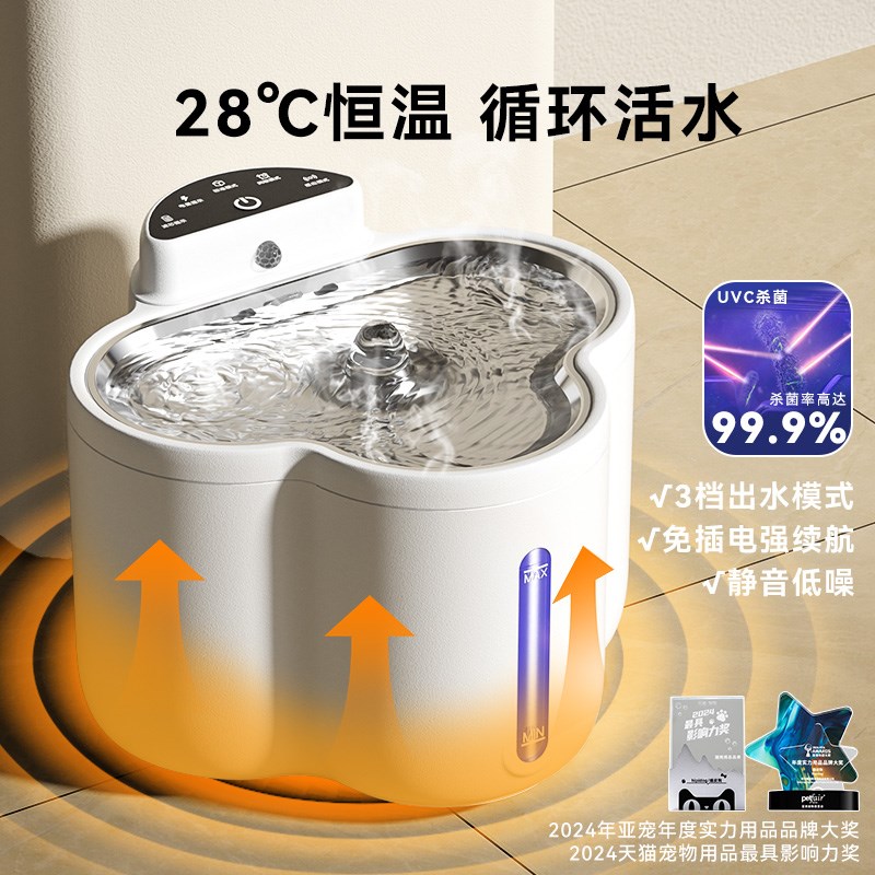 猫咪饮水机恒温酸奶机猫喝水宠物自动加热饮水器不插电喝水器流动