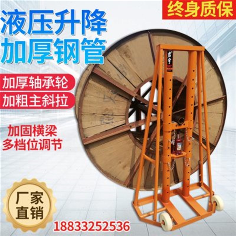 电缆支架放线架5吨1q0吨电线架电力工具重型门式液压多孔支架子