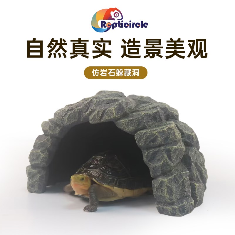 爬虫超大号躲避洞爬宠躲避屋大龟爬台造景晒背台仿岩石山洞