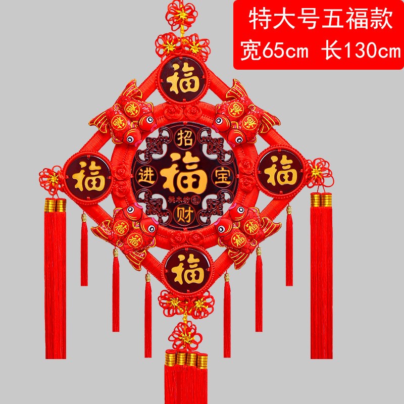 中国结桃木挂件客厅大号福字乔迁玄关新居新年家居装饰中国结