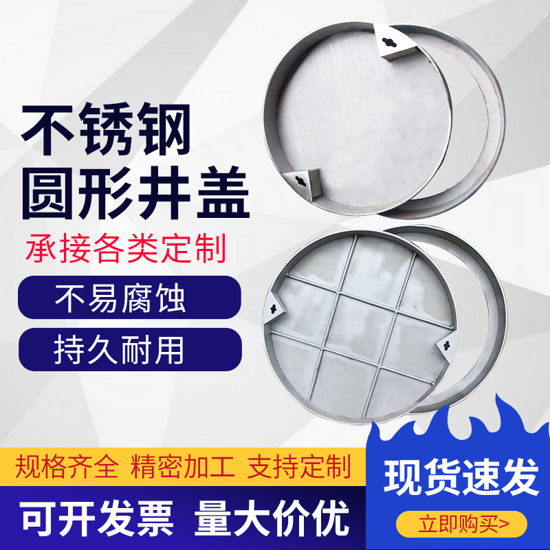 304不锈钢隐形井盖圆形装饰污水雨水篦子下水道排水沟盖板窨井盖