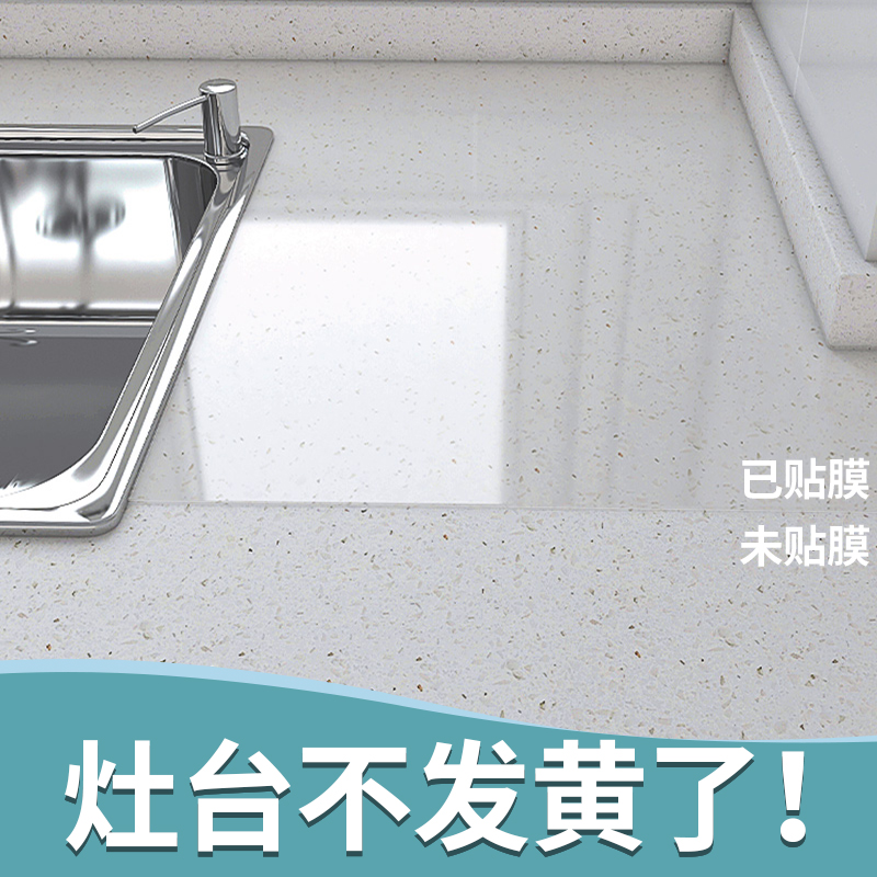 石英石厨房台面保护n膜大理石灶台橱柜贴膜透明防油防水贴纸耐高