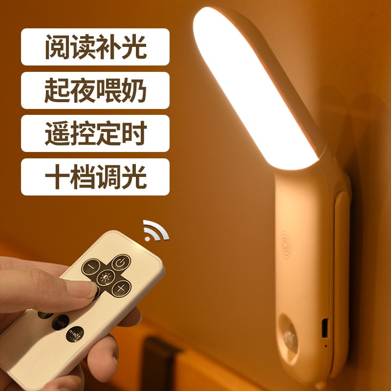 无线遥控小夜灯充电护眼学生宿舍B寝室学习阅读卧室床上用床头台