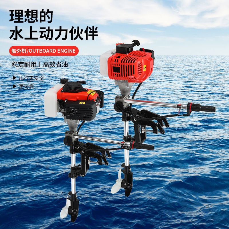 汽油推进器四冲程大功率船v挂机小型螺旋桨推进器船外机挂浆机