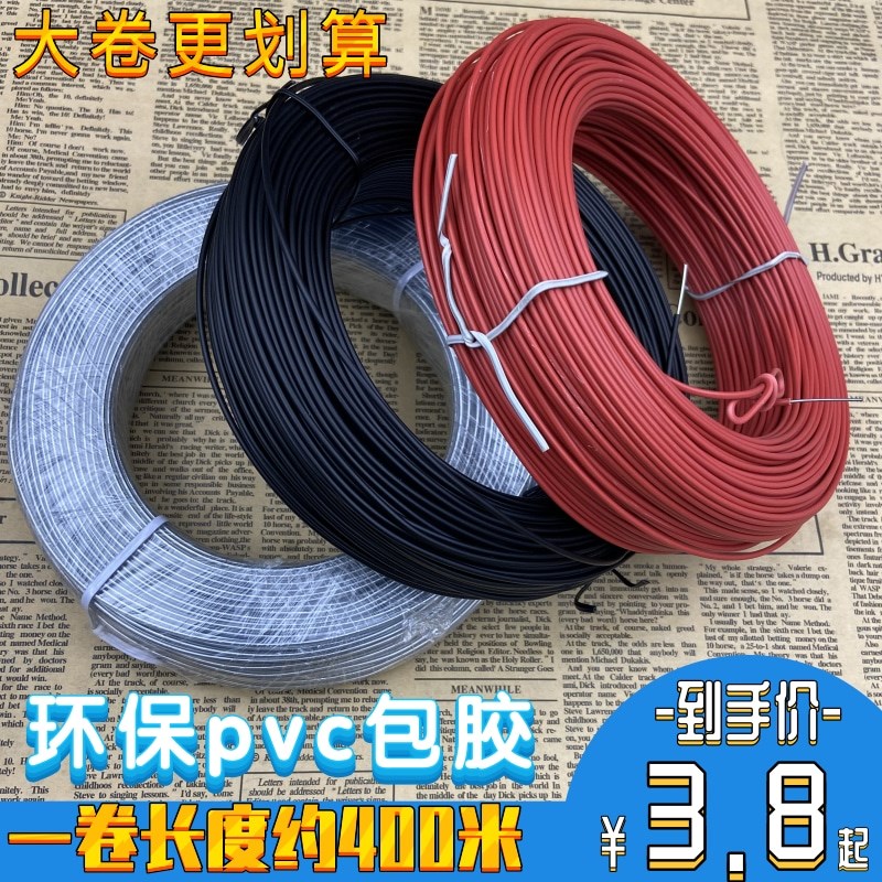 包胶铁丝帽檐造型玩偶彩色定型条过塑铝线Jdiy包塑铝丝手工软铁丝