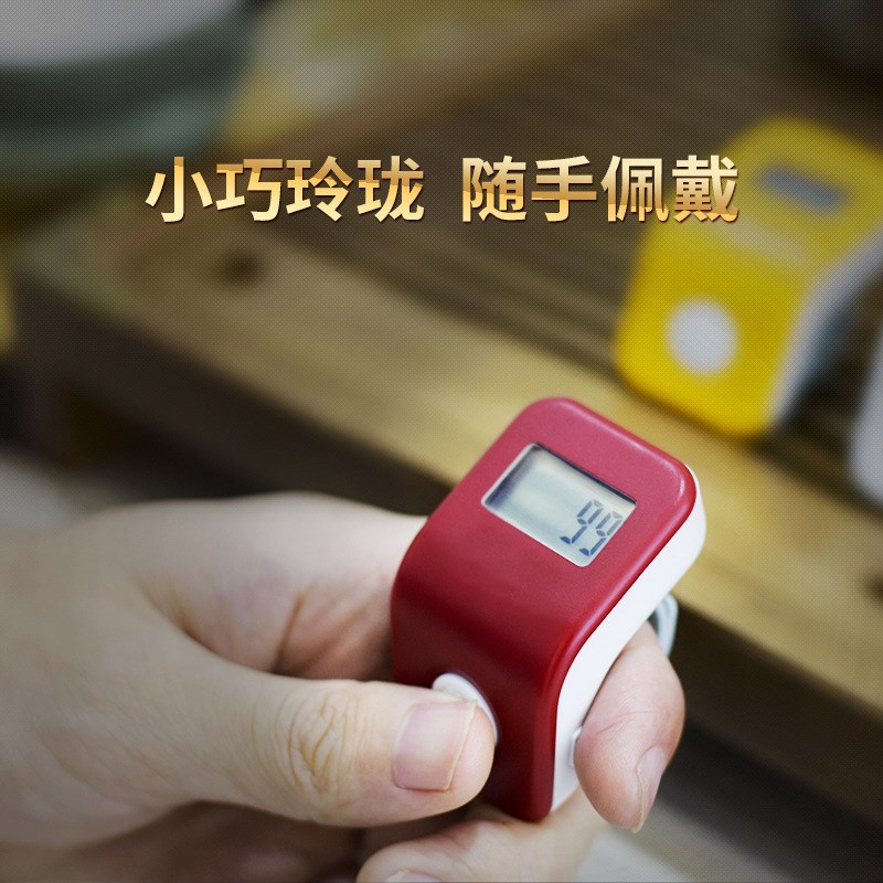 数字计数器戒f指型迷你可充电手指记数器计数器充电夜光218念数器